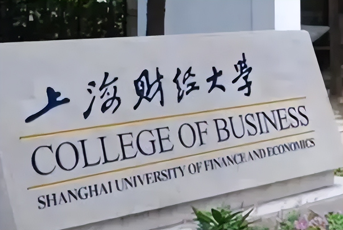 2022年ABC中国大学排名发布，上海财大表现突出，在四川大学前面